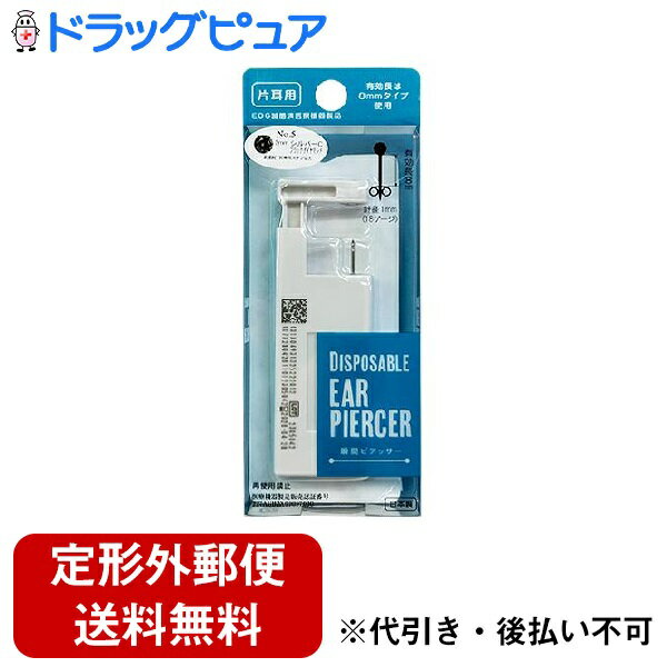 【商品詳細】 ●厚い耳にもやさしい8mmロングタイプ ●滅菌済ピアススタッズ使用で衛生的 ●素材は、安心の医療用ステンレスを使用 ●1回限りの使い捨てタイプ ●「あっと言う間に瞬間ピアッシング」 【お問い合わせ先】 こちらの商品につきましての質問や相談につきましては、 当店（ドラッグピュア）へお願いします。 広告文責：株式会社ドラッグピュア 作成：202404KK 神戸市北区鈴蘭台北町1丁目1-11-103 TEL:0120-093-849 製造・販売元：粧美堂株式会社　 区分：医療機器製品・日本製 文責：登録販売者　松田誠司