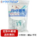 【本日楽天ポイント5倍相当】【定形外郵便で送料無料】日進医療器株式会社 ププレ 紐付き ハード眼帯セット(ハード眼帯1個、ウエットコットン5枚、パット5枚入)<...