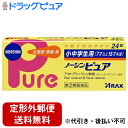 内容量：24粒剤型：錠剤■製品特徴・吸収がよく、小中学生(7〜15最未満)の頭痛・生理痛によく効きます。・アセトアミノフェンが痛みをおさえ、アリルイソプロピルアセチル尿素と無水カフェインがその働きを高め、すぐれた鎮痛効果をあらわします。・胃にやさしいのに速く効きます。・小粒でのみやすい(8.1mm)フィルムコーティング錠で、服用時の苦味がありません。【効能 効果】頭痛、歯痛、月経痛(生理痛)、神経痛、関節痛、腰痛、肩こり痛、咽喉痛、耳痛、抜歯後の疼痛、筋肉痛、打撲痛、ねんざ痛、骨折痛、外傷痛の鎮痛、悪寒、発熱時の解熱【用法 用量】次の用量をなるべく空腹時をさけて服用してください。11〜15歳未満…1日3回、1回2錠7〜11歳未満…1日3回、1回1錠＜用法・用量に関連する注意＞(1)小児に服用させる場合には、保護者の指導監督のもとに服用させてください(2)定められた用法・用量を厳守してください。(3)錠剤の取り出し方錠剤の入っているPTPシートの凸部を指先で強く押して裏面のアルミ箔を破り、取り出して服用してください。(誤ってそのままのみ込んだりすると食道粘膜に突き刺さる等思わぬ事故につながります。)【成分】2錠（1回中）アセトアミノフェン 200mgアリルイソプロピルアセチル尿素 30mg無水カフェイン 40mg添加物としてセルロース、ヒドロキシプロピルセルロース、無水ケイ酸、CMC-Ca、ステアリン酸Mg、カルナウバロウ、ヒドロキシプロピルメチルセルロース、酸化チタンを含有する。 【注意事項】■使用上の注意本剤は小児用ですが、解熱鎮痛薬として定められた一般的な注意事項を記載しています。＜してはいけないこと＞（守らないと現在の症状が悪化したり、副作用・事故が起こりやすくなります。） 1.次の人は服用しないこと(1)本剤によりアレルギー症状を起こしたことがある人(2)本剤又は他の解熱鎮痛薬、かぜ薬を服用してぜんそくを起こしたことがある人。2.本剤を服用している間は、次のいずれの医薬品も服用しないこと／他の解熱鎮痛薬、かぜ薬、鎮静薬3.服用後、乗物又は機械類の運転操作をしないでください　（眠気があらわれることがあります。）4.長期連用しないこと＜相談すること＞・次の人は服用前に医師、歯科医師、薬剤師又は登録販売者に相談すること(1)医師又は歯科医師の治療を受けている人(2)妊婦又は妊娠していると思われる人(3)高齢者。(4)本人又は家族がアレルギー体質の人。(5)薬によりアレルギー症状を起こしたことがある人。(6)次の診断を受けた人。　　心臓病、腎臓病、肝臓病、全身性エリテマトーデス、混合性結合組織病2、次の場合は、直ちに服用を中止し、説明書を持って医師・歯科医師又は薬剤師に相談してください皮膚・・・発疹・発赤、かゆみ消化器・・・悪心・嘔吐、食欲不振精神神経系・・・めまいまれに下記の重篤な症状が起こることがある。その場合は直ちに医師の診療を受けること。ショック(アナフィラキシー)・・・服用後すぐに、皮膚のかゆみ、じんましん、声のかすれ、くしゃみ、のどのかゆみ、息苦しさ、動悸、意識の混濁等があらわれる。皮膚粘膜眼症候群(スティーブンス・ジョンソン症候群)、中毒性表皮壊死融解症・・・高熱、目の充血、目やに、唇のただれ、のどの痛み、皮膚の広範囲の発疹・発赤等が持続したり、急激に悪化する。肝機能障害・・・発熱、かゆみ、発疹、黄疸(皮膚や白目が黄色くなる)、褐色尿、全身のだるさ、食欲不振等があらわれる。ぜんそく・・・息をするときゼーゼー、ヒューヒューと鳴る、息苦しい等があらわれる。 ・5〜6回服用しても症状がよくならない場合は服用を中止し、製品の文書を持って医師、歯科医師、薬剤師又は登録販売者に相談すること【保管及び取扱い上の注意】(1)直射日光の当たらない湿気の少ない涼しい所に保管してください。(2)小児の手の届かない所に保管してください。(3)他の容器に入れ替えないでください。(誤用の原因になったり品質が変わります。)(4)使用期限をすぎた製品は服用しないでください。 広告文責：株式会社ドラッグピュア作成：201502ST神戸市北区鈴蘭台北町1丁目1-11-103TEL:0120-093-849製造販売会社：株式会社アラクス460-0002　名古屋市中区丸の内三丁目2-26052(951)2055　医薬情報室区分：指定第2類医薬品・日本製文責：登録販売者　松田誠司 ■ 関連商品 アラクス　お取扱商品ノーシン　シリーズ解熱鎮痛剤　関連商品