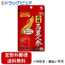 【本日楽天ポイント5倍相当】【定形外郵便で送料無料でお届け】小林製薬株式会社 発酵高麗人参 30粒【ドラッグピュア楽天市場店】【TK140】