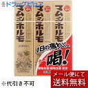 【第2類医薬品】【3%OFFクーポン 5/9 20:00〜5/16 01:59迄】【メール便で送料無料でお届け 代引き不可】株式会社阪本漢法製薬マムシホルモ内服...