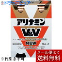 【本日楽天ポイント5倍相当】【メール便で送料無料でお届け 代引き不可】アリナミン製薬株式会社アリナミンV&V NEW 50ml×2本入<いつも以上のつらい疲労回...