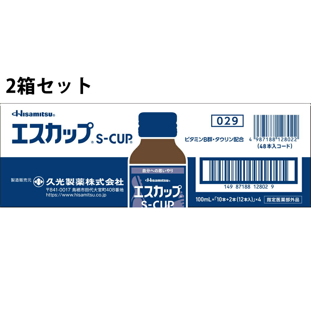 久光製薬株式会社　エスカップ　100ml×48本入×2箱セット(計96本)【医薬部外品】＜ビタミンB群・タウリン配合＞＜自分への思いやり＞【北海道・沖縄は別途送料必要】(旧エスエス製薬　JAN:4987300520925)