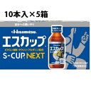 【3%OFFクーポン 5/9 20:00〜5/16 01:59迄】【送料無料】久光製薬株式会社 エスカップNEXT 100ml×5箱セット(計50本)【医薬部外...