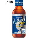 【3%OFFクーポン 5/9 20:00〜5/16 01:59迄】【送料無料】久光製薬株式会社 エスカップNEXT 100ml×50本セット【医薬部外品】<気持...