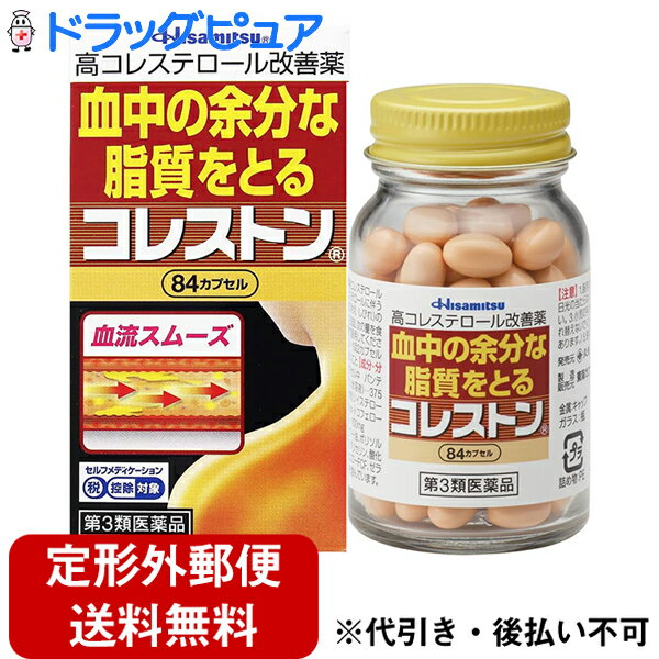 【商品説明】・3つの有効成分「大豆油不けん化物」(ソイステロール)、「パンテチン」、「ビタミンE」により腸管から血中の余分なコレステロールの九州を抑制、肝臓におけるコレステロール代謝を改善、血流をスムーズにし、手足の冷えやしびれを緩和します。【剤形：カプセル剤】【効能・効果】●血清高コレステロールの改善・血清高コレステロールに伴う抹消血行障害（手足の冷え・しびれの緩和）【成分・分量】・成人1日量(6カプセル）中に次の成分を含んでいます。・パンテチン（80%パンテチン水溶液)………375mg肝臓におけるコレステロール代謝の促進により、血液中の過剰なコレステロールを減少させ、血管壁への沈着を抑えます。・大豆油不けん化物(ソイステロール)………600mg・大豆由来の成分で、腸管からのコレステロールの吸収を抑制し、排泄を促進します。・酢酸d‐α‐トコフェロール(天然型ビタミンE）……100mg・抗酸化作用により、過酸化脂質の生成を抑制し、末梢血行障害を改善します。・添加物として、サフラワー油、ポリソルベート80、カプセルにグリセリン、酸化チタン、サンセットイエローFCF、ゼラチン、D−ソルビトールを含んでいます。【用法・用量】・次の量を食後に水又はぬるま湯で服用してください。・成人（15才以上）1回2カプセル　1日3回・15才未満 服用しないこと【用法・用量に関連する注意】（1）定められた用法・用量を厳守してください。（2）血清高コレステロールの改善には食事療法が大切なので、本剤を服用しても食事療法を行ってください。【保管及び取り扱い上の注意】(1)直射日光の当たらない、湿気の少ない涼しい所に保管してください。　また、服用のつどビンのフタをしっかりしめてください。(2)小児の手の届かない所に保管してください。(3)他の容器に入れかえないでください。(誤用の原因になったり、品質が変わることがあります。）(4)表示の使用期限を過ぎた製品は服用しないでください。【お問い合わせ先】こちらの商品につきましての質問や相談につきましては、当店（ドラッグピュア）または下記へお願いします。久光製薬株式会社お客様相談室フリーダイヤル：0120-133250受付時間：9：00〜12：00、13：00〜17：50（土日、祝日を除く）〒100-6221 東京都千代田区丸の内1-11-1 PCPビル21F広告文責：株式会社ドラッグピュア作者：201003MS神戸市北区鈴蘭台北町1丁目1-11-103TEL:0120-093-849製造販売者：久光製薬株式会社区分：第3類医薬品文責：登録販売者　松田誠司文責：登録販売者　松田誠司■ 関連商品久光製薬株式会社のお取り扱い商品