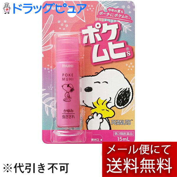 【第3類医薬品】【本日楽天ポイント5倍相当】【メール便で送料無料 ※定形外発送の場合あり】株式会社池..
