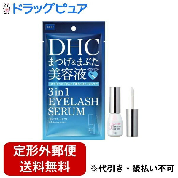 ■製品特徴●「スリーインワンアイラッシュセラム」は、まつ毛そのものや根もとだけでなく、その土台となる「まぶた」まで幅広くケアできる、新発想のエイジングケアです。※美容液です。※年齢に応じたケアをします。●これ1本で、まつ毛のボリューム対策、密度、ハリのあるまぶたをサポートします。■内容量9ml■原材料水、BG、フェノキシエタノール、カルボマー、AMP、(アクリル酸ブチル／イソプロピルアクリルアミド／ジメタクリル酸PEG-18)クロスポリマー、ペンチレングリコール、アラントイン、ダイズ種子エキス、デキストラン、ダイズ芽エキス、ヒアルロン酸Na、アセチルテトラペプチド-3、アカツメクサ花エキス、アセチルデカペプチド-3、オリゴペプチド-20、オクタペプチド-2■使用方法メークを落とした清潔なまつ毛、化粧水で整えたまぶたにお使いください。生え際の皮膚から先端までのまつ毛全体と、まぶたにむらなく塗布してください。特に気になる部分は、念入りにおこなってください。マスカラ下地として使用する場合は、美容液が乾いてからマスカラを塗ってください。■注意事項・目に入った場合は、直ちに洗い流してください。・お肌に異常が生じていないかよく注意して使用してください。お肌に合わないとき、即ち次のような場合には、使用を中止してください。そのまま使用を続けますと、症状を悪化させることがありますので、皮膚科専門医等にご相談されることをおすすめします。(1)使用中、赤み、はれ、かゆみ、刺激、色抜け(白斑等)や黒ずみ等の異常があらわれた場合(2)使用したお肌に、直射日光があたって上記のような症状があらわれた場合・傷やはれもの、湿疹等、異常のある部位には使用しないでください。・使用後は必ずしっかり蓋をしめてください。・直射日光のあたる場所、極端に高温多湿の場所には保管しないでください。・乳幼児の手の届かない所に保管してください。【お問い合わせ先】こちらの商品につきましての質問や相談は、当店(ドラッグピュア）または下記へお願いします。株式会社ディーエイチシー〒106-8571 東京都港区南麻布2丁目7番1号電話：0120-330-724 受付時間：9:00～20:00 日・祝日/年末年始をのぞく広告文責：株式会社ドラッグピュア作成：202404AY神戸市北区鈴蘭台北町1丁目1-11-103TEL:0120-093-849製造販売：株式会社ディーエイチシー区分：化粧品文責：登録販売者 松田誠司■ 関連商品まつ毛美容液関連商品美容液関連商品株式会社ディーエイチシーお取り扱い商品