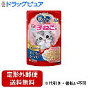 【本日楽天ポイント5倍相当】【定形外郵便で送料無料でお届け】ユニ・チャーム株式会社 銀のスプーン パウチ 健康に育つ子ねこ用 まぐろ・かつお 60g【ドラッグピ...