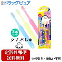 【本日楽天ポイント5倍相当】【定形外郵便で送料無料でお届け】株式会社バンダイ こどもハブラシ3本セット シナぷしゅ ハブラシ3本+デザインシール3枚+お名前保護シール3枚【ドラッグピュア楽天市場店】【TK180】