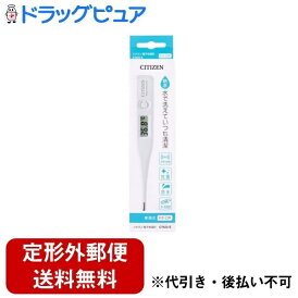 【本日楽天ポイント5倍相当】【定形外郵便で送料無料でお届け】シチズン・システムズ株式会社 実測式 電子体温計 CT422-E【管理医療機器】 1個【ドラッグピュア楽天市場店】【RCP】【TK180】【TKG】