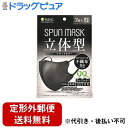 【本日楽天ポイント5倍相当】【定形外郵便で送料無料でお届け】株式会社医食同源ドットコム SPUN MASK 立体型スパンレース カラーマスク ブラック 7枚【ドラッグピュア楽天市場店】【TK180】