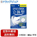 【本日楽天ポイント5倍相当】【定形外郵便で送料無料でお届け】株式会社医食同源ドットコム 立体型スパンレース不織布カラーマスク 大きめ(ホワイト) 7枚【ドラッグピュア楽天市場店】【TK180】