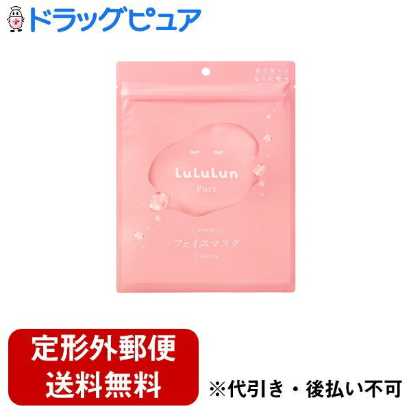 【メール便で送料無料でお届け 代引き不可】Dr.ルルルン株式会社 ルルルンピュア エブリーズ 7枚【ドラッグピュア楽天市場店】【RCP】【TKG】のサムネイル