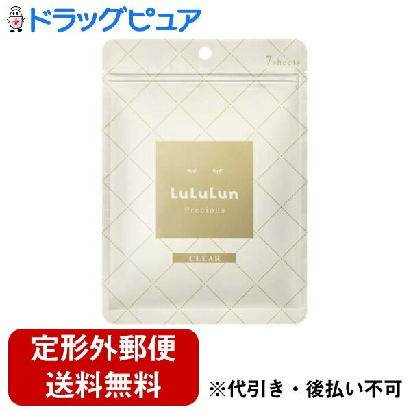 【本日楽天ポイント5倍相当】【メール便で送料無料でお届け 代引き不可】Dr.ルルルン株式会社 ルルルンプレシャス WHITE（クリア）　4KS 7枚（エッセンス108mL）【ドラッグピュア楽天市場店】【RCP】のサムネイル