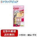 【本日楽天ポイント5倍相当】【定形外郵便で送料無料でお届け】いなばペットフード株式会社 CIAO ちゅ〜る 腎臓の健康維持に配慮 まぐろ 14g×4本【ドラッグ...