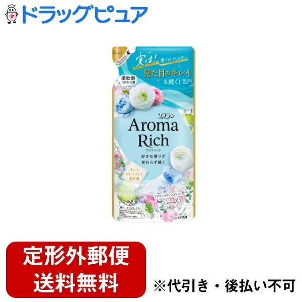 【2％OFFクーポン配布中 対象商品限定】【定形外郵便で送料無料でお届け】ライオン株式会社 ソフラン アロマリッチ サラ つめかえ用 380ml【ドラッグピュア楽天市場店】【RCP】【TK510】【TKG】