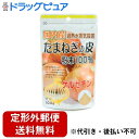 【本日楽天ポイント5倍相当】【定形外郵便で送料無料でお届け】株式会社ユニマットリケン 国内産たまねぎの皮粉末100% 100g【ドラッグピュア楽天市場店】【TK390】