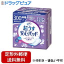 【本日楽天ポイント5倍相当】【定形外郵便で送料無料でお届け】株式会社リブドゥコーポレーション 超うす安心パッド 300cc 10枚【ドラッグピュア楽天市場店】【...