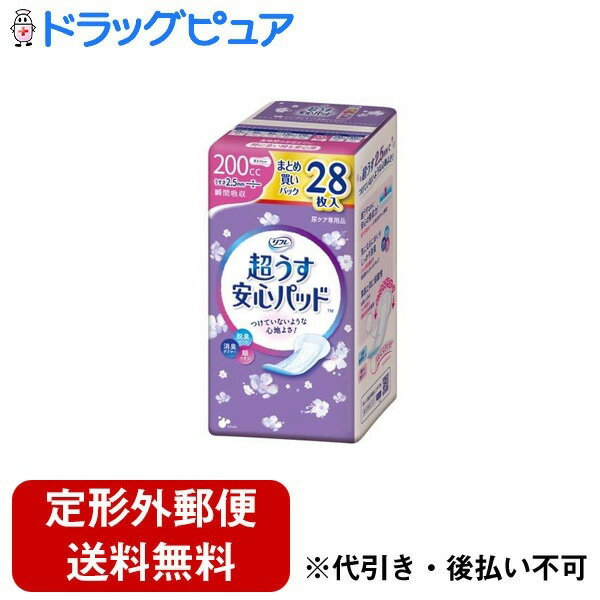 【本日楽天ポイント5倍相当】【定形外郵便で送料無料でお届け】株式会社リブドゥコーポレーション 超うす安心パッド 200cc まとめ買いパック 28枚＜ごくうすで装着感を感じさせない＞【ドラッグピュア楽天市場店】【RCP】【TK510】