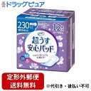 【本日楽天ポイント5倍相当】【定形外郵便で送料無料でお届け】株式会社リブドゥコーポレーション 超うす安心パッド特に多い時も安心用 230cc 12枚【ドラッグピュア楽天市場店】【TK450】