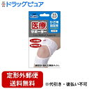 【本日楽天ポイント5倍相当】【定形外郵便で送料無料でお届け】日進医療器株式会社 エルモ 医療サポーターひざ用固定帯メッシュ LL 1枚【ドラッグピュア楽天市場店...