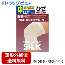 【本日楽天ポイント5倍相当】【定形外郵便で送料無料でお届け】日進医療器株式会社 カルド 綿シルクサポーター ひざLL(34.0cm〜46.0cm) 中 1枚入【ドラッグピュア楽天市場店】【TK290】(4)