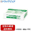 【本日楽天ポイント5倍相当】【定形外郵便で送料無料でお届け】日進医療器株式会社 リーダー ハイドロ救急パッド(医家用)80mm×100mm【一般医療機器】 30枚【ドラッグピュア楽天市場店】【TK510】(4)