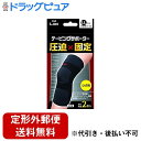 【本日楽天ポイント5倍相当】【定形外郵便で送料無料でお届け】日進医療器株式会社 エルモ(L.mo) テーピングサポーター 圧迫×固定 ひざ用 LLサイズ 2枚入...