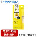 【本日楽天ポイント5倍相当】【定形外郵便で送料無料でお届け】株式会社pdc 毛穴フォーカスVC VC3エッセンス 20g【ドラッグピュア楽天市場店】【TK180】