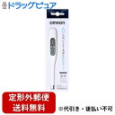 【本日楽天ポイント5倍相当】【定形外郵便で送料無料でお届け】オムロン ヘルスケア株式会社 オムロン電子体温計 MC-171Wけんおんくん【管理医療機器】 1台【ドラッグピュア楽天市場店】【TK290】(4)