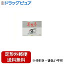 【本日楽天ポイント5倍相当】【定形外郵便で送料無料でお届け】株式会社 山正 長生灸 200壮【ドラッグピュア楽天市場店】【TK450】