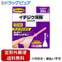 【定形外郵便で送料無料でお届け】【第2類医薬品】【本日楽天ポイント5倍相当】イチジク製薬株式会社 イチジク浣腸ジャバラ 30g×10個【ドラッグピュア楽天市場店】【TK510】