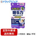 【定形外郵便で送料無料でお届け】小林製薬株式会社 ナイトミン 眠る力 快眠サポートサプリ 40日分 40粒【ドラッグピュア楽天市場店】【RCP】【TK120】【TKG】