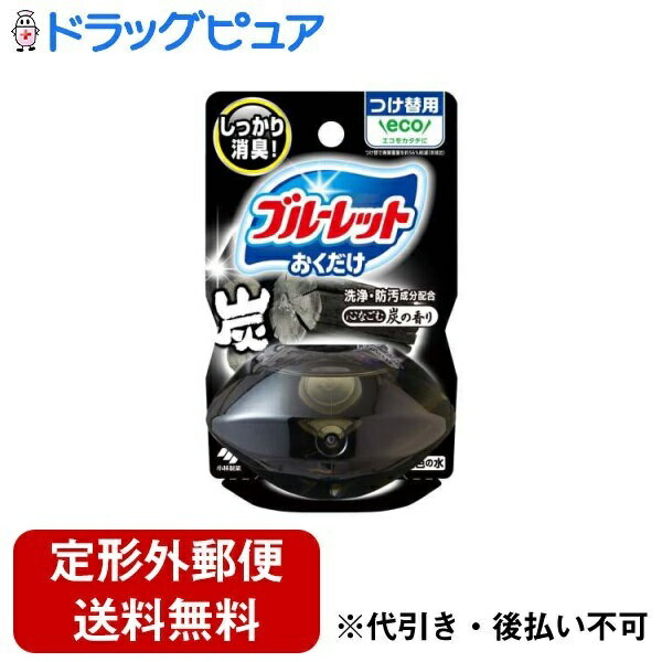 【本日楽天ポイント5倍相当】【定形外郵便で送料無料でお届け】小林製薬株式会社 液体ブルーレットおくだけ つけ替用 心なごむ炭の香り 70ml【ドラッグピュア楽天...