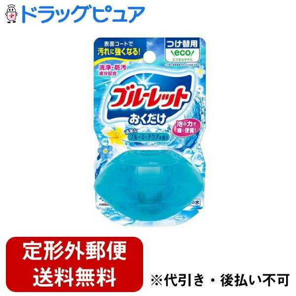 【本日楽天ポイント5倍相当】【定形外郵便で送料無料でお届け】小林製薬株式会社 液体ブルーレットおくだけ つけ替用 ブルーミーアクアの香り 70ml【ドラッグピュ...