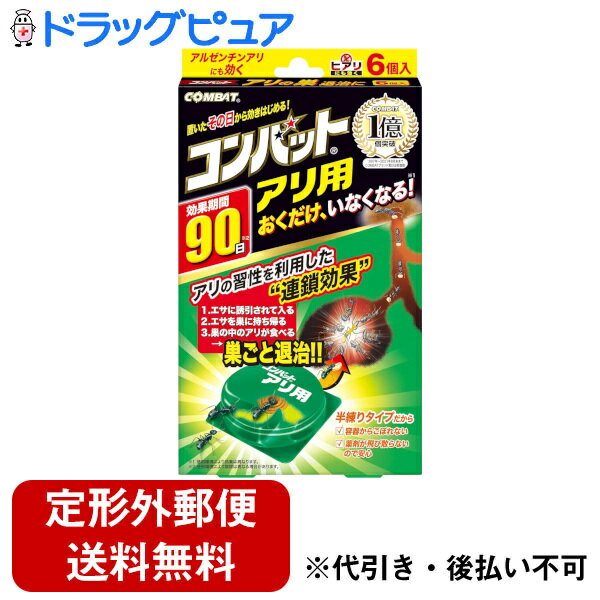 楽天市場】コンバット アリの通販 楽天市場】コンバット アリの通販