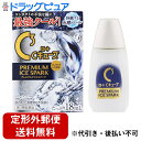 【定形外郵便で送料無料でお届け】【第3類医薬品】【本日楽天ポイント5倍相当】ロート製薬株式会社 ロートCキューブプレミアムアイススパーク 18ml【ドラッグピュ...
