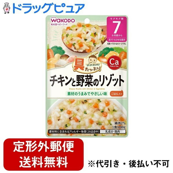 【定形外郵便で送料無料でお届け】アサヒグループ食品株式会社 具たっぷりグーグーキッチン　チキンと野菜のリゾット 80g【ドラッグピュア楽天市場店】【RCP】【TK210】【TKG】