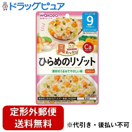 【本日楽天ポイント5倍相当】【定形外郵便で送料無料でお届け】アサヒグループ食品株式会社 具たっぷりグーグーキッチン ひらめのリゾット 80g【ドラッグピュア楽天市場店】【TK180】 【本日楽天ポイント5倍相当】【定形外郵便で送料無料でお届け】アサヒグループ食品株式会社 具たっぷりグーグーキッチン ひらめのリゾット 80g【ドラッグピュア楽天市場店】【TK180】