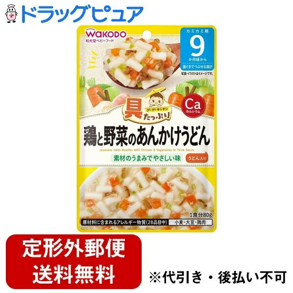 【本日楽天ポイント5倍相当】【定形外郵便で送料無料でお届け】アサヒグループ食品株式会社 具たっぷりグーグーキッチン 鶏と野菜のあんかけうどん 80g【ドラッグピュア楽天市場店】【TK180】