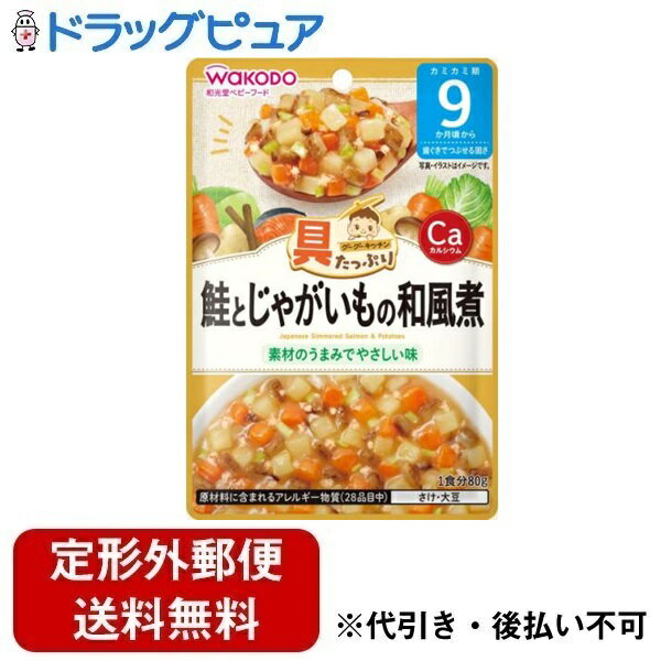 【本日楽天ポイント5倍相当】【定形外郵便で送料無料でお届け】アサヒグループ食品株式会社 具たっぷりグーグーキッチン 鮭とじゃがいもの和風煮 9ヶ月頃〜 80g【ドラッグピュア楽天市場店】【RCP】【TK180】