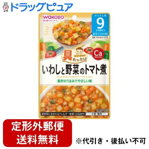 【本日楽天ポイント5倍相当】【定形外郵便で送料無料でお届け】アサヒグループ食品株式会社 具たっぷりグーグーキッチン いわしと野菜のトマト煮 80g【ドラッグピュア楽天市場店】【TK180】 【本日楽天ポイント5倍相当】【定形外郵便で送料無料でお届け】アサヒグループ食品株式会社 具たっぷりグーグーキッチン いわしと野菜のトマト煮 80g【ドラッグピュア楽天市場店】【TK180】