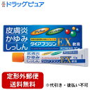 【第(2)類医薬品】【本日楽天ポイント5倍相当】【定形外郵便で送料無料でお届け】富山めぐみ製薬株式会社ダイアフラジンEX 軟膏 10g【ドラッグピュア楽天市場店】【TK140】【TKG】(4)