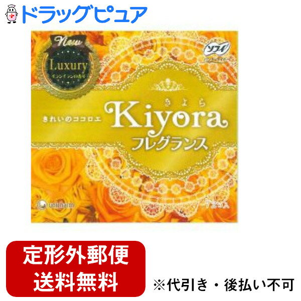 【2％OFFクーポン配布中 対象商品限定】【定形外郵便で送料無料でお届け】ユニチャーム株式会社ソフィ ..