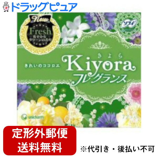 【BLACK FRIDAY 11/20 20:00〜3％OFFクーポン！】【定形外郵便で送料無料でお届け】ユニチャーム株式会..