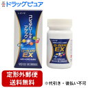 【第3類医薬品】【2%OFFクーポン配布中 対象商品限定】【定形外郵便で送料無料でお届け】シオノギ製薬株式会社(塩野義製薬)ローカスタEX 90カプセル 【セル...