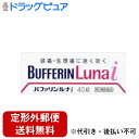 【第(2)類医薬品】【3%OFFクーポン 5/9 20:00〜5/16 01:59迄】【定形外郵便で送料無料でお届け】ライオンバファリン ルナi ( 40錠 )...