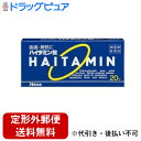 【第(2)類医薬品】【3%OFFクーポン 5/9 20:00〜5/16 01:59迄】【定形外郵便で送料無料でお届け】アラクスハイタミン錠 ( 20粒 ) 【ド...
