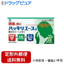 【第(2)類医薬品】【3%OFFクーポン 5/9 20:00〜5/16 01:59迄】【定形外郵便で送料無料でお届け】小林製薬株式会社ハッキリエースa 90包【...